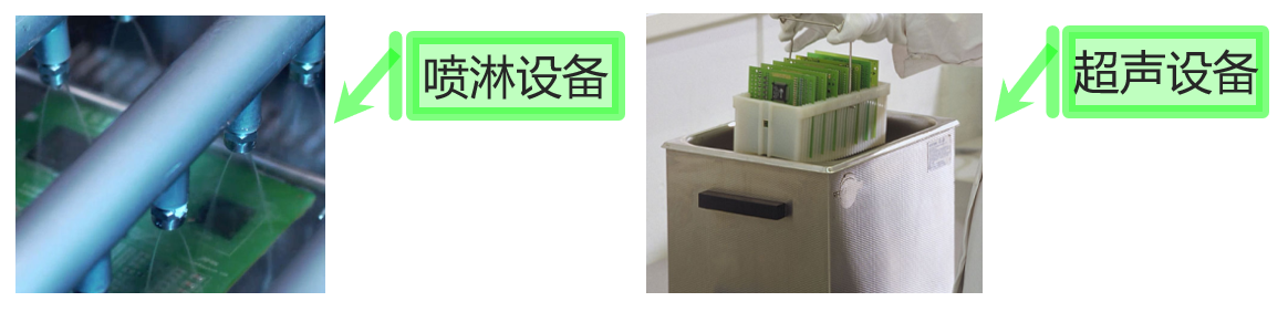 清洗设备.png