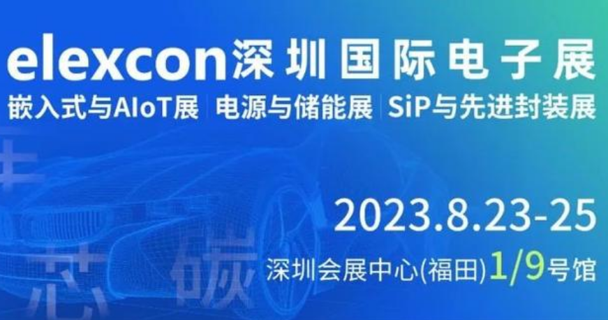 Sip China第七届中国系统级封装大会