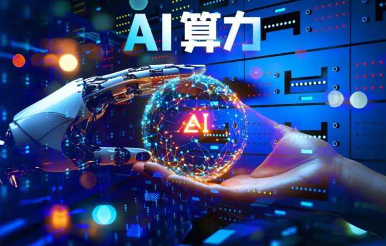 先进封装助力AI算力发展分析及合明科技AI算力芯片清洗剂介绍
